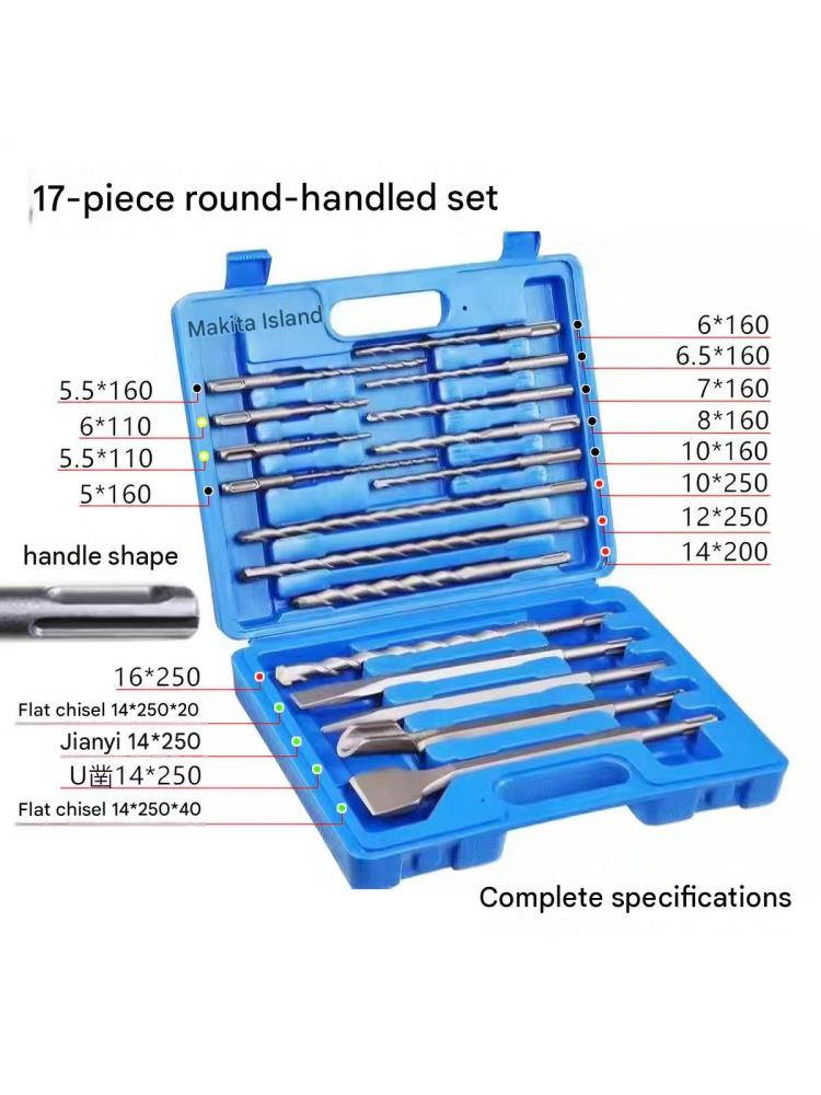 Sds Plus Drill Bit Set 17Pcs - طقم مثقاب ومطرقة دوارة SDS Plus